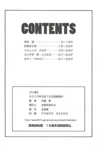 (C78) [Rippadou (Inugai Shin)] Goriman 5 (Various)