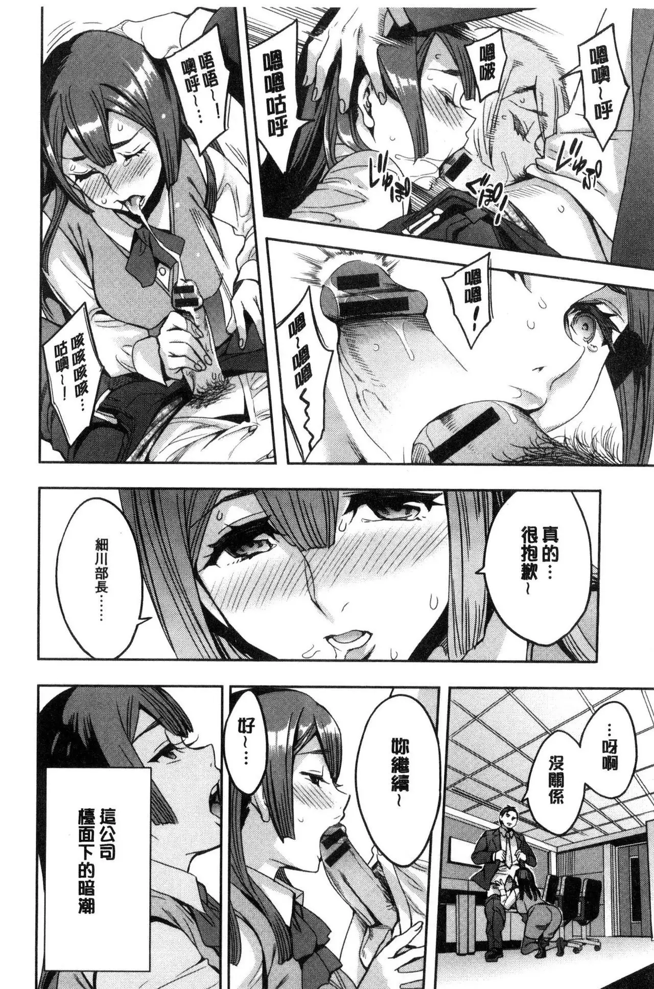 Sekigahara Shouji Hitodumabu | 關原商事人妻部