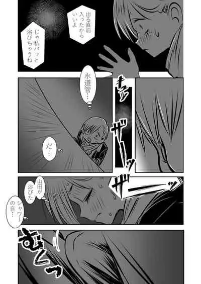 [Iyoudon] BokuYaba 5-nengo ~Seijinshiki no Hi Haha ni Natta Yamada to Saikai suru Hanashi~ (Boku no Kokoro no Yabai Yatsu)