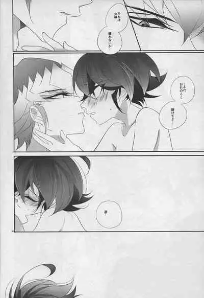 Aibyou no Shitsukekata