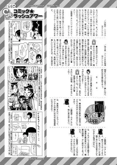 COMIC Mugen Tensei 2021-12