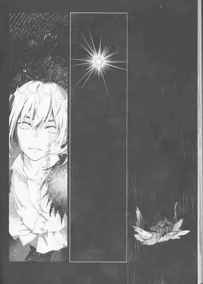 ]Hakuchū no kōseii