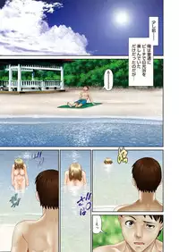 [usi] ikasete iland Ch.01-06