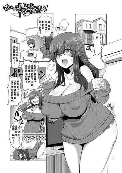 [Kirishima Ayu] Shiri-tai Fure-tai Irete-mitai (Zero kara Hajimaru Dekamara Seikatsu ~Oide yo! Yarimokujima e~) [Chinese] [Banana手工漢化] [Digital]