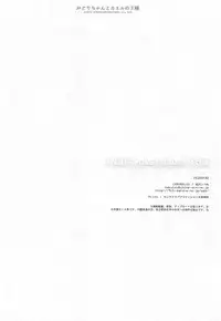 (COMIC1☆13) [CHRONOLOG (Sakurazawa Izumi)] Midori-chan to Kaeru no Ou-sama (Higanbana no Saku Yoru ni)