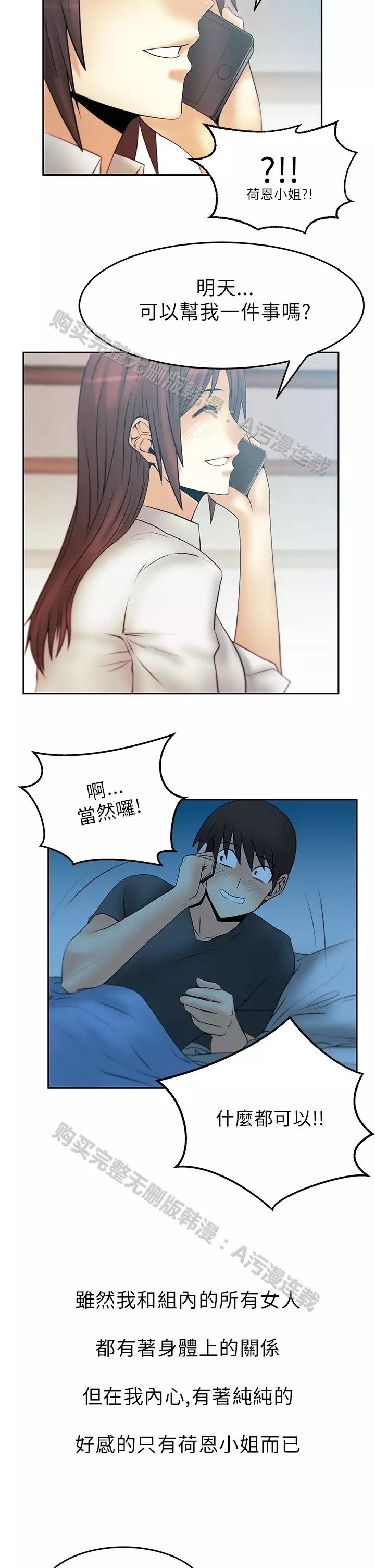 心動！MY OFFICE LADYS 第1季