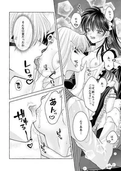 Iron na Anata to Koi o Suru