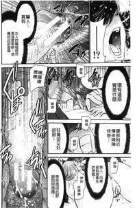 [Moriya Gia] Ane Tsuki | 姊附身 [Chinese]