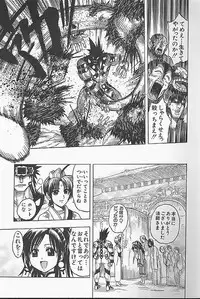 [Jam Ouji] BAD SLAMMERS 1