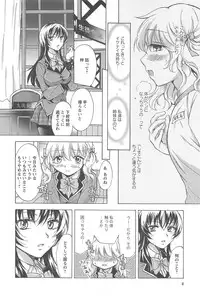 [Mira] School Girls Love Selection