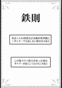 (C66) [Wanton Land Kumiai (Buchiko, Komame)] Gyara Tora! (Galaxy Angel)