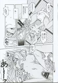 (C67) [CIRCLE OUTERWORLD (Chiba Shuusaku)] Midgard <eoh> (Ah! My Goddess)