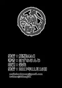 [Shouchuu MAC (Hozumi Kenji)] D-mode (Dragon Quest XI) [Digital]