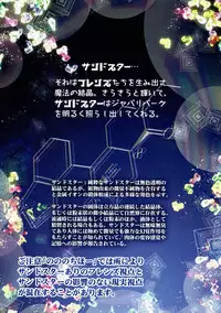 (COMIC1☆11) [Aruku Denpatou no Kai (Kimura Shuuichi, Touka)] No No No -Kansatsu Friends- (Kemono Friends)