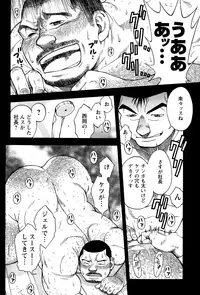 [Senkan Komomo] The prosperity diary of the real estate agency at the station front - chapter 1