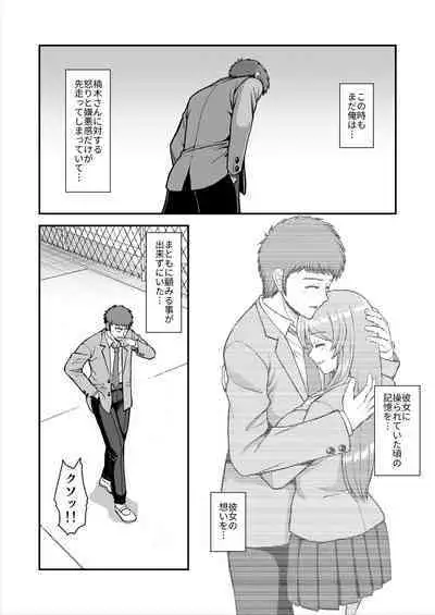 Tenshi no Appli de Kataomoi no Kare o Watashi no Koibito ni Shite Mita.