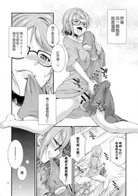 (C94) [Kaguya Hime Koubou (Gekka Kaguya)] FUTAqours-sideYou (Love Live! Sunshine!!) [Chinese] [沒有漢化]