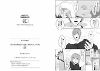 [Kikunosuke(uroco)]Danshi ryou no nikudorei 8-10-Kichiku ni kawareta 3nenkan-