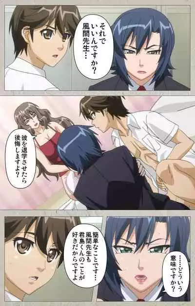 Genkaku kuruna sensei ga aheboteochi! Complete ban