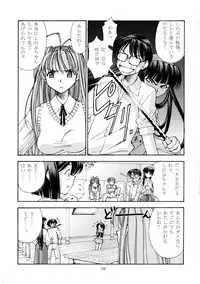 (C58) [Sanazura Doujinshi Hakkoujo (Sanazura Hiroyuki)] Shumi no Doujinshi 11 (Love Hina)