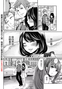 [Miyahara Ayumu] Kareshi Nante Iranaikedo H ga Shitai! Ch. 7 [Chinese] [樱翼汉化组]