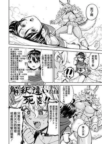 [Nedaore (Ayane)] Onna Yuusha ni Tensei Shitara Mazoku no Tsuma ga 5-nin mo Irurashii 1-5 | 魔族我老婆 [Chinese] [沒有漢化] [Digital]