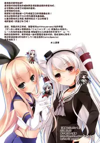 (C87) [Yu-Yu-Tei (Minakami Rinka)] Teitoku to H Shitai! (Kantai Collection -KanColle-) [Chinese] [脸肿汉化组]