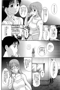 COMIC HOTMiLK Koime Vol. 1