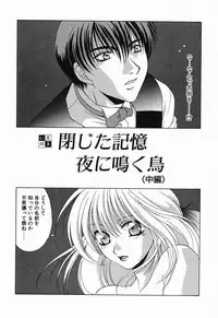 [Mikuni Saho] Tojita Kioku Yoru ni Naku Tori