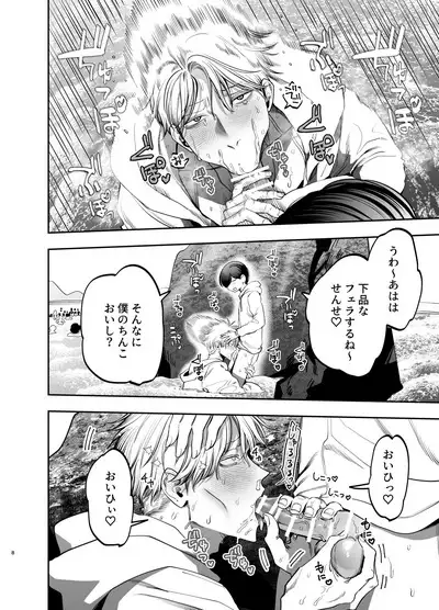 Kyokon Sugiru Oshiego ni Choukyou Sarete Ketsuman Dorei ni Narimashita