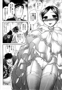 [Ayasaka Mitsune] Compass ~Ojousama to Namegoto o~ Gekan