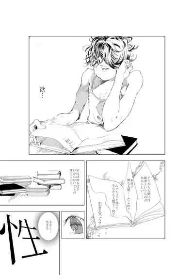 [Shota Mangaya-san (orukoa)] Shonen to ossan ga hankai shita sekai de chichikuri au ohanashi