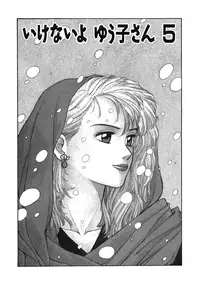 [Toshiki Yui] Ikenaiyo Yuukosan Vol1