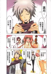 [Yamamoto Luna, Aoi Shou] Seikan Reikan Miko Shoujo Mikoman 2 | 淫水小巫女退魔行 2 [Chinese]