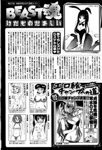 Comic Kairakuten BEAST 2014-06