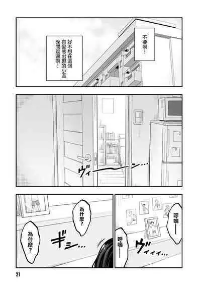 Ingoku Danchi | 淫獄小區 1