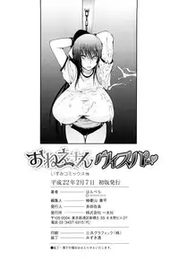 [Hanpera] Onee-san Whisper - Erotic Wisper