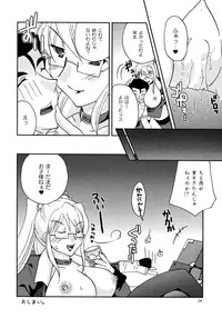 (C73) [Hebi Ichigo (Umihoshi Minori)] Sweetie (Shakugan no Shana)