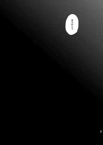 (#Nijisousaku 3) [Kore Owattara Yakiniku Ikuwa (Kinomoto)] Succubus / Sensitive (Aizono Manami, Saegusa Akina) [Digital]