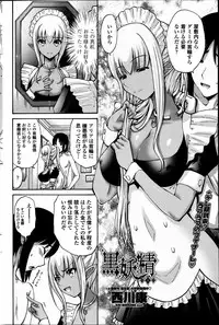 COMIC Penguin Club Sanzokuban 2014-08