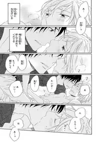 [Kajigaya Michiru] Wasureta Natsu made Ai ni Iku [Digital]