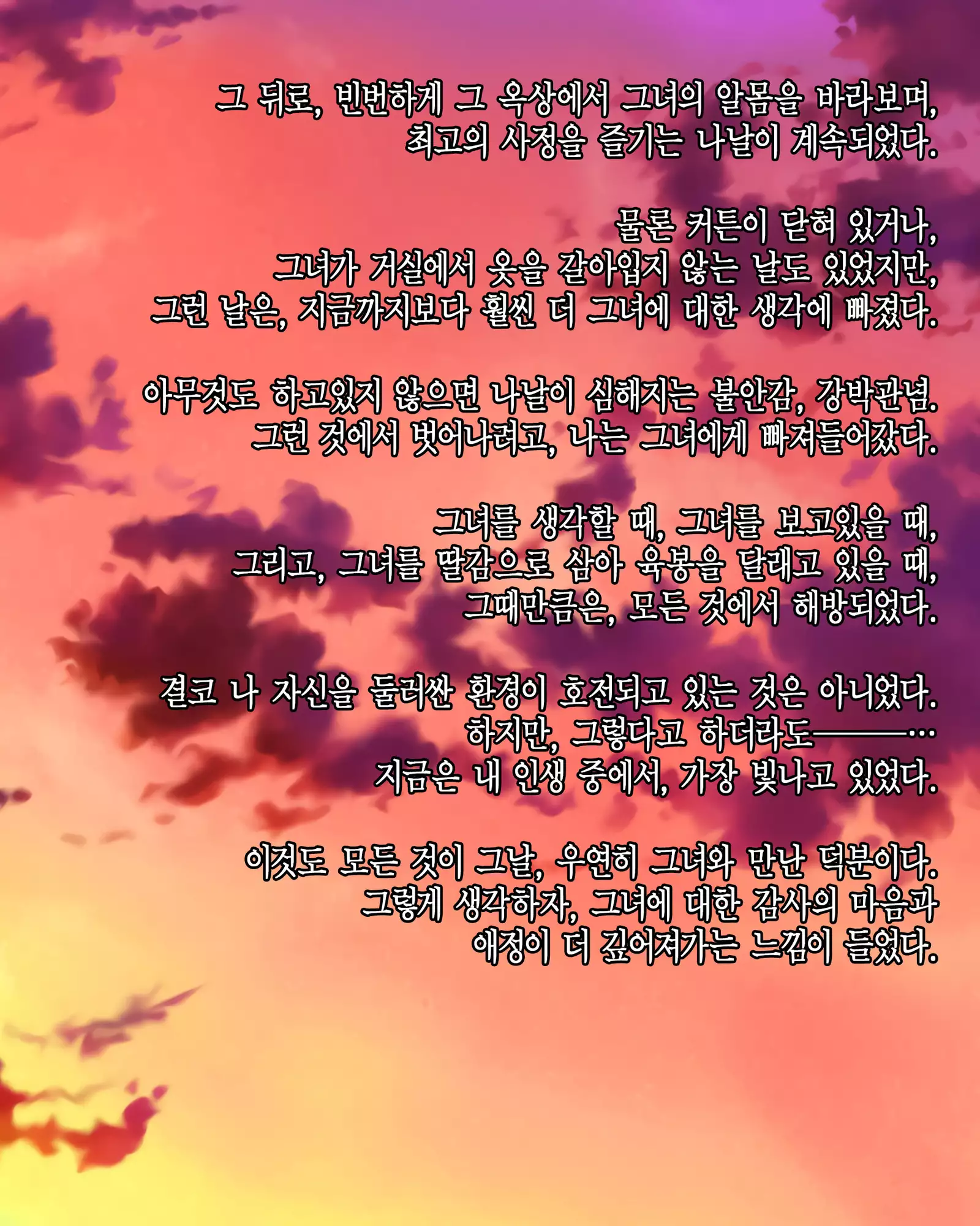 Deito no Yuri o Kimi ni Sasagu.