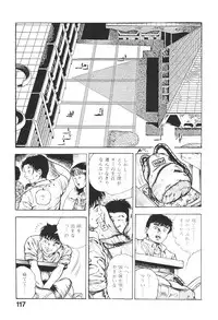 [Maeda Toshio] Urotsukidoji 5