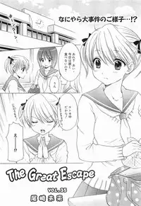 COMIC Megamilk 2012-03 Vol. 21