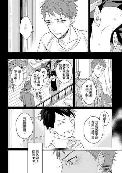 The Monster of Memory Vol.1-Vol.3