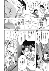 [Champon Miyabi] Onee-san Rinkan Onna Kyoushi