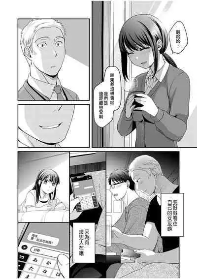 Shinyuu ni Kanojo ga Netorareta Hanashi Kakioroshi Manga