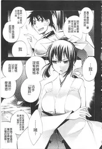 [Cotoji] Seinaru Suzu no Naku Sekai | 神聖的鈴聲響起的世界 [Chinese]