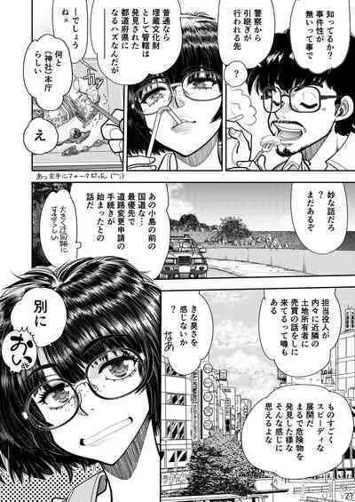 Synchronous Virgin 2 04