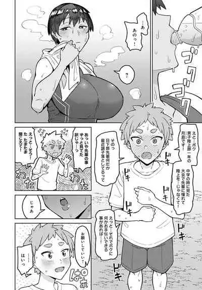 COMIC Anthurium 2022-01